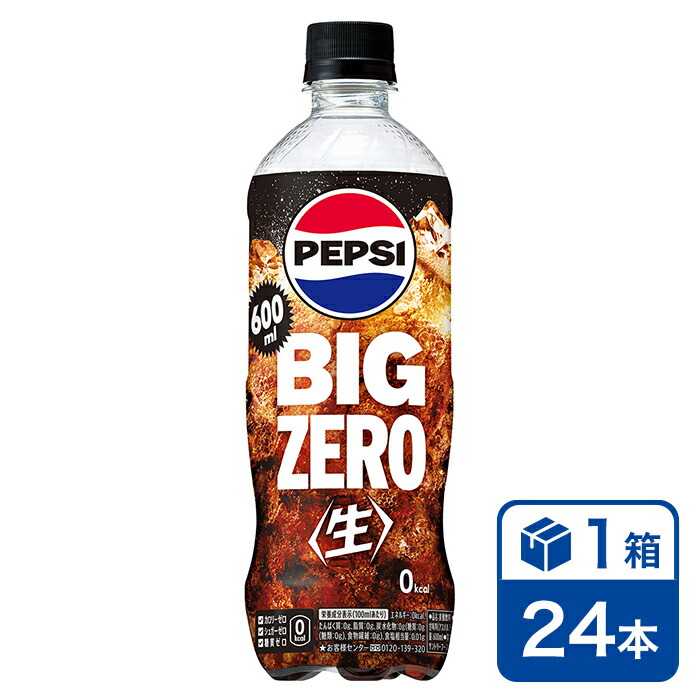 pepsi-new24.jpg