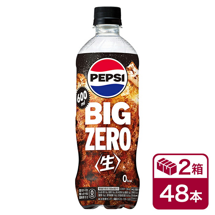 pepsi-new48.jpg