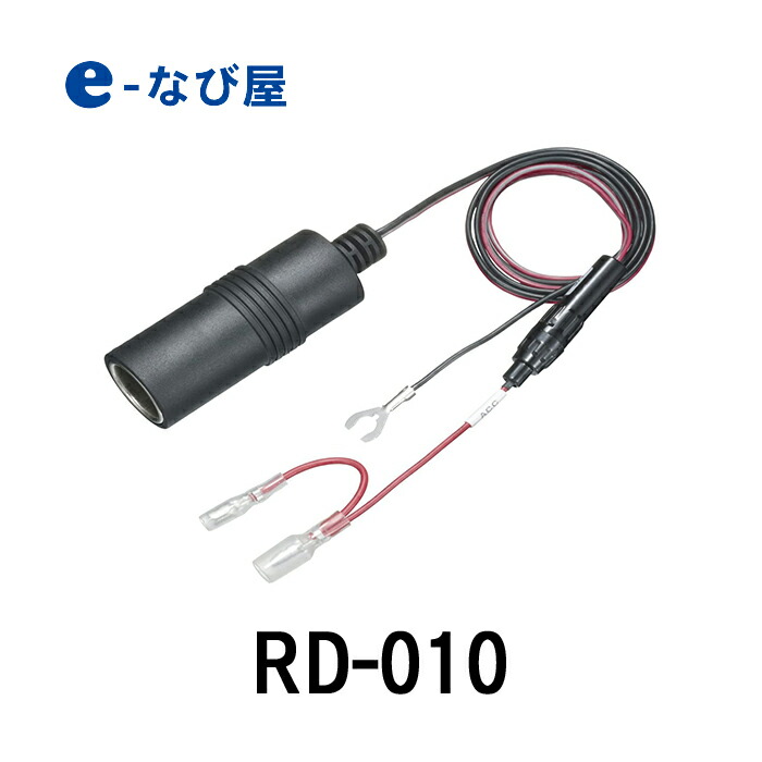 楽天市場】5/5まで 店内全品ポイントUPパイオニア ドライブレコーダー カロッツェリア VREC-DH300DとRD-010 直接配線コードセット  前後2カメラ : カー用品の専門店 e-なび屋