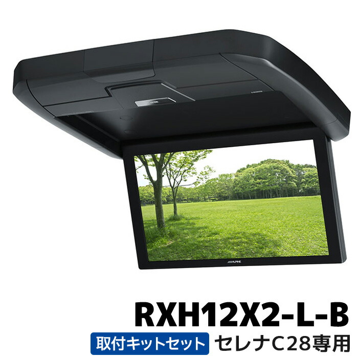 楽天市場】KTX-Y3005BK アルパイン 12.8型リアビジョン取付けキット