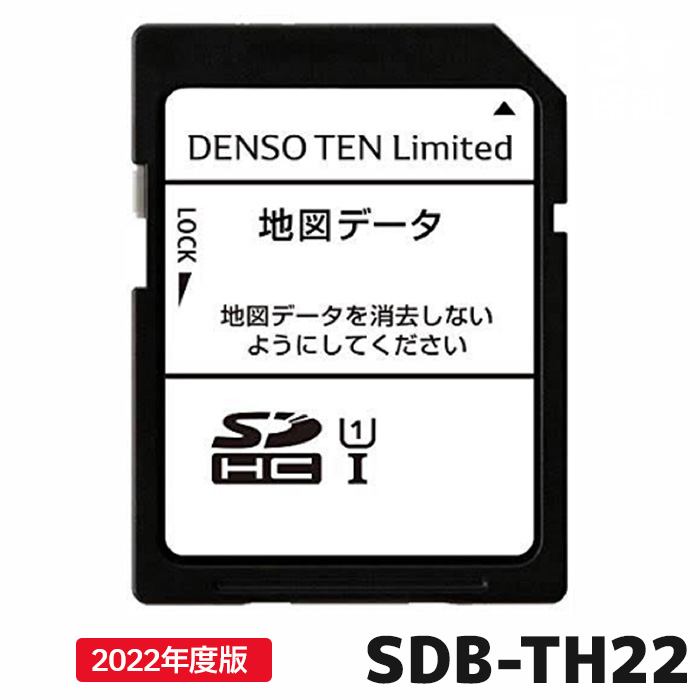 楽天市場】デンソーテン 地図更新ソフト SDB-TN22 2022年度版 地図更新