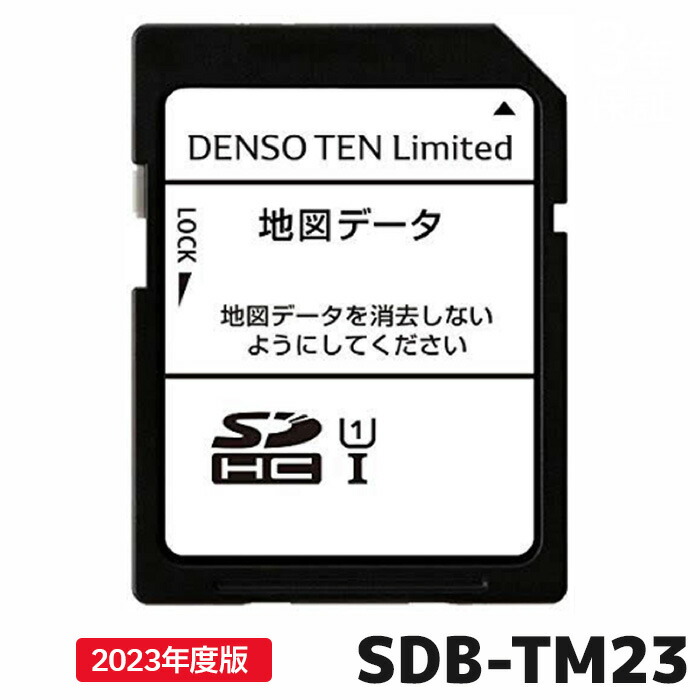 楽天市場】トヨタ 地図更新ソフト 08675-0BD60 トヨタ純正部品 SDカーナビ用 最新 2023年春版 : カー用品の専門店 e-なび屋