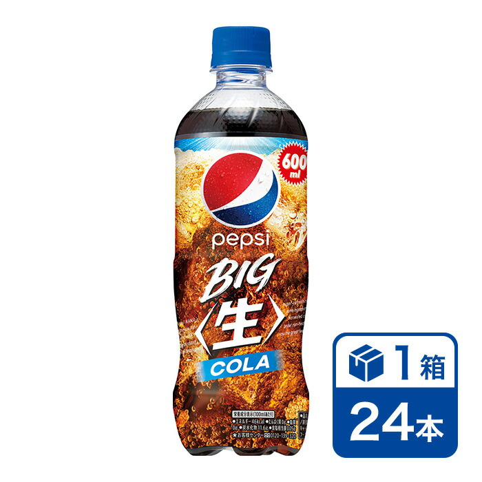 PEPSI COLA〈生〉