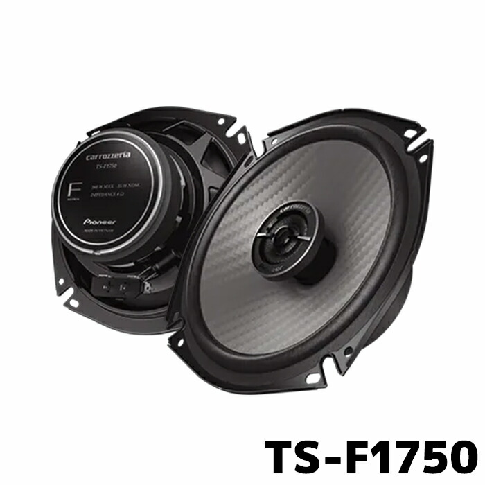 楽天市場】TS-F1750S パイオニア カースピーカー 17cmセパレート2