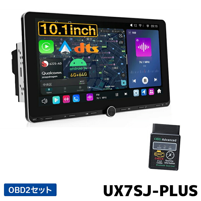 UX7SJ-PLUS+V0056 EONON ディスプレイオーディオ OBD2セット 10.1インチ画面 アンドロイド14 静電式一体型車載PC 物理ボタン ノブ操作｜カー用品の専門店 e-なび屋
