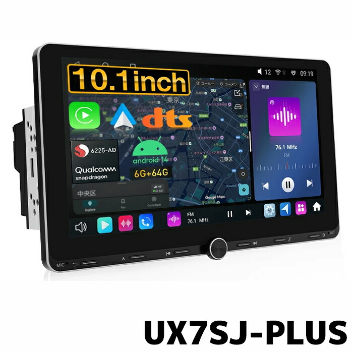 UX7SJ-PLUS EONON ディスプレイオーディオ 10.1インチ アンドロイド14 静電式一体型車載PC 物理ボタン ノブ操作 (GA2198J の後継品)