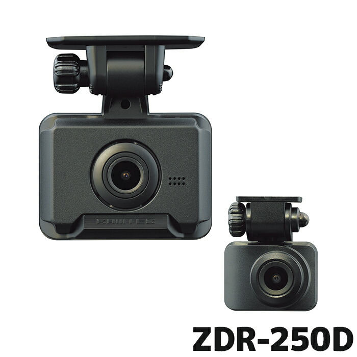 ZDR-250D コムテック ドライブレコーダー 前後2カメラ GPS 64GB付属 3年保証
