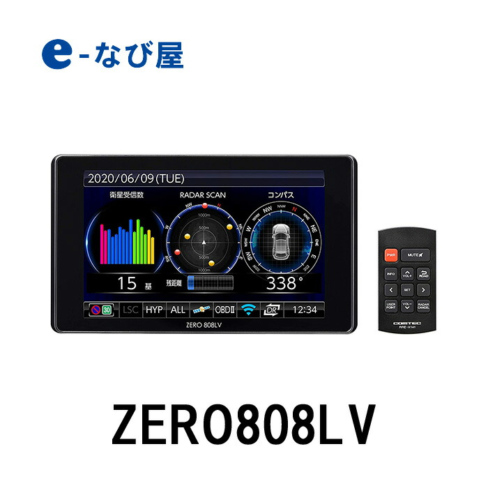 楽天市場 6 30 7 1 店内全品ポイント3倍 コムテック レーザー レーダー探知機 Zero808lv 新型レーザー式オービス対応 静電タッチパネル 安心の3年保証 4 0インチ カー用品の専門店 E なび屋