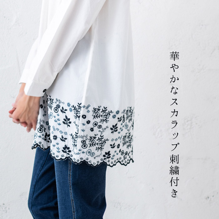 楽天市場 スカラップ刺繍チュニックシャツ レディース トップス ロング丈 たっぷり 刺繍 花 綿100 華やかな 大人の コーデ ホワイト ブラック マスタード Gearlabo
