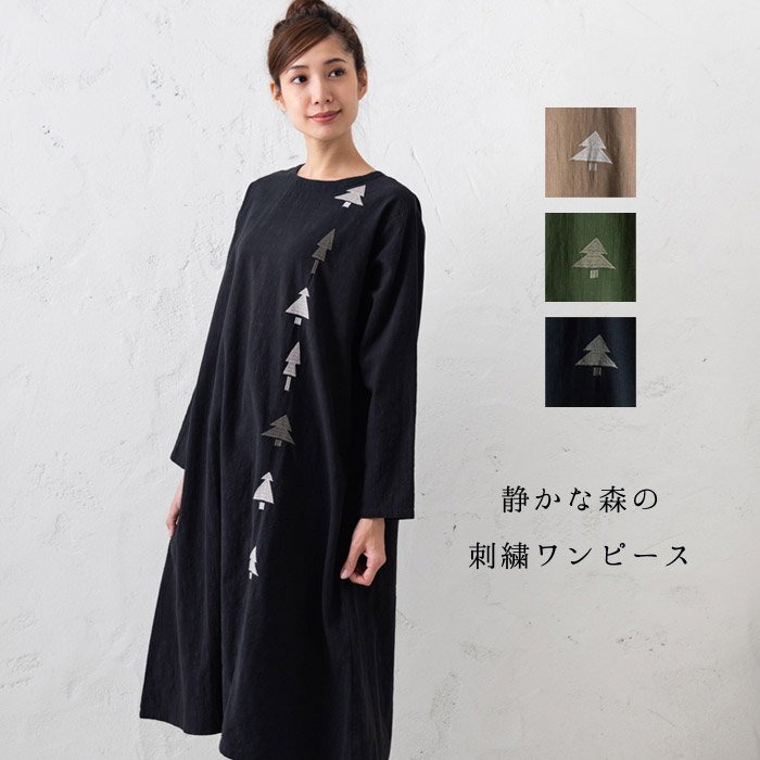 楽天市場 静かなもりのたて刺繍ワンピース レディース トップス ボトムス 木 刺繍 森 北欧 イマゴ ゆったり 大人の コーデ ベージュ ブラック グリーン Gearlabo