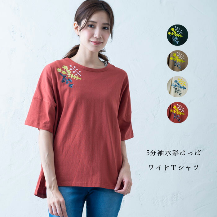 楽天市場 5分袖水彩はっぱワイドプリントtシャツ レディース トップス 半袖 ゆったり 大きめ 大人の 夏服 ホワイト ブラウン レッド モスグリーン Gearlabo
