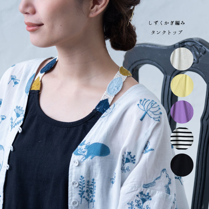 春早割 クミキョク❤️ レース 【入手困難‼️】残り一点物❤️ かぎ編み タンクトップ付 - シャツ/ブラウス(七分/長袖)