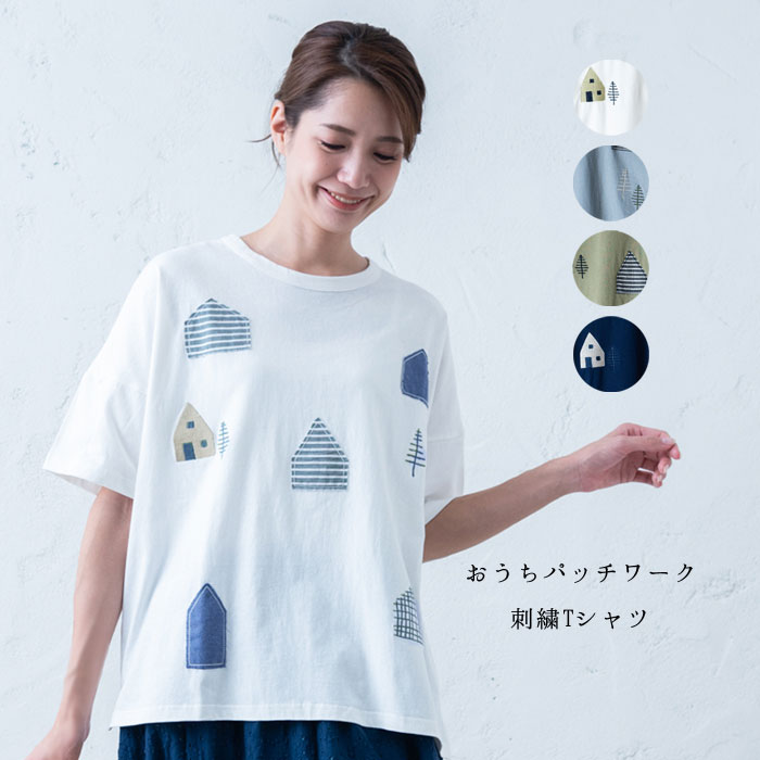 楽天市場 おうちパッチワーク刺繍tシャツ レディース トップス 大人の 半袖 ゆったりめ ナチュラル カジュアル イマゴ コーデ 春夏 ホワイト オリーブ ブルー ネイビー Gearlabo