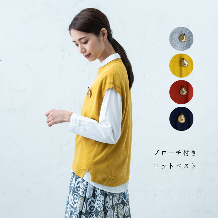 楽天市場 手編み洋ナシブローチ付ニットベスト レディース トップス ベスト ゆったり おおきめ 薄手の 重ね着 洋梨 かぎ編み ドロップショルダー モクグレー レッド マスタード ネイビー 大人の 秋冬 ナチュラル カジュアル Gearlabo