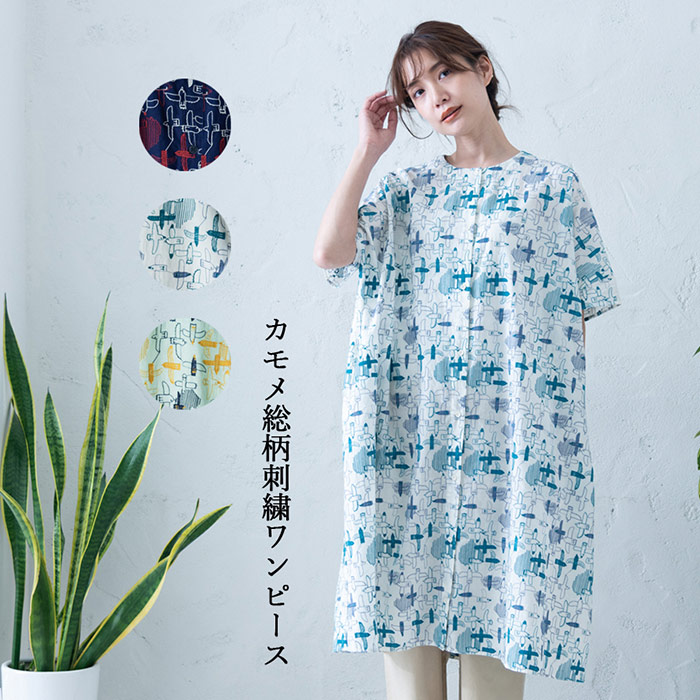 楽天市場 かもめ総柄刺繍ボックスワンピース レディース トップス 半袖 ワンピ ゆったり 前開き 羽織り 大人の ナチュラル カジュアル イマゴ 鳥 Gearlabo