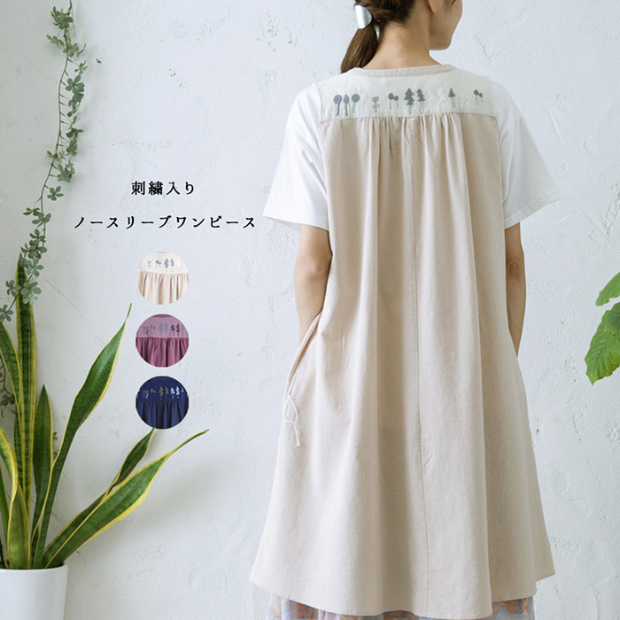 楽天市場 刺繍入りノースリーブワンピース レディース トップス ノースリーブ 大人の ナチュラル カジュアル イマゴ 羽織り ジレ 北欧 木 花 Gearlabo