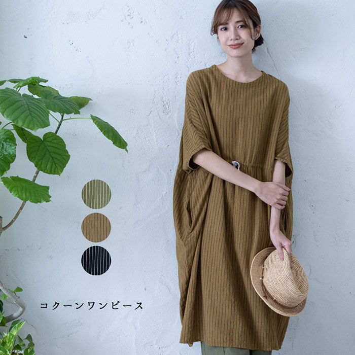 楽天市場 コクーンワンピース レディース ワンピ 半袖 大人の ナチュラル カジュアル イマゴ ストライプ ゆったり おおきめ 重ね着 Gearlabo