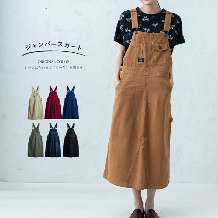 楽天市場】【セール／30%OFF】Lee リー サロペットスカート