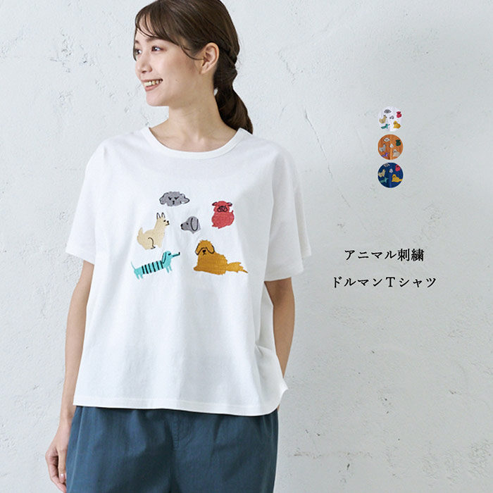 楽天市場】アニマル刺繍ドルマンTシャツ レディース トップス 半袖