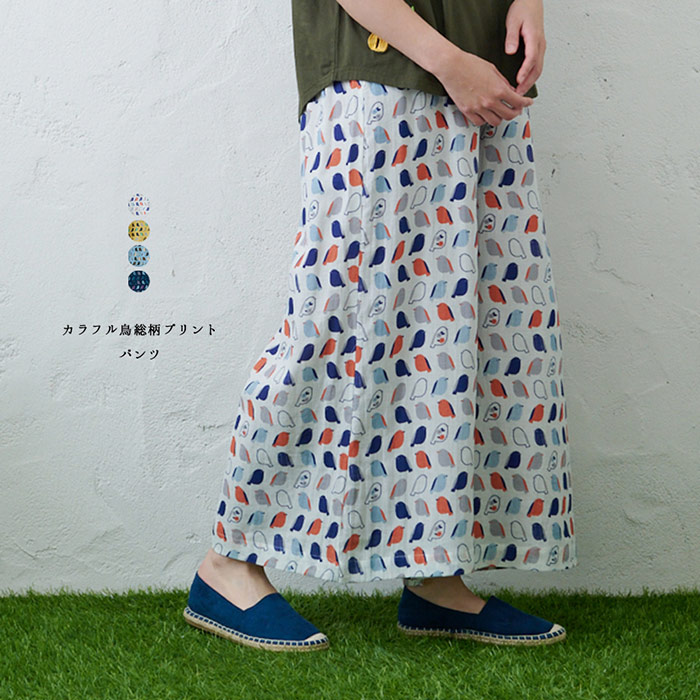 カラフル鳥総柄プリントパンツ emago ボトムス 夏 ナチュラル カジュアル 大人 鳥 総柄 薄手 かわいい 北欧|GEARLABO