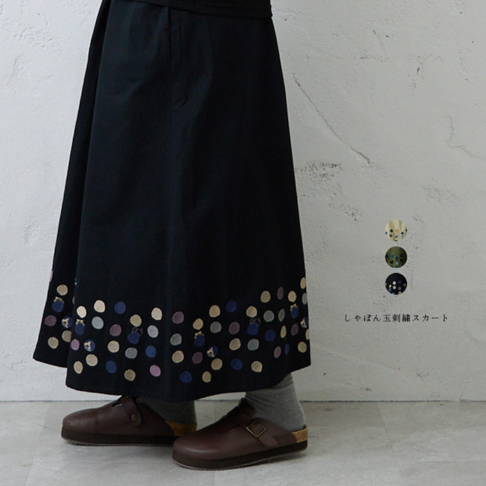 しゃぼん玉刺繍スカート emago ナチュラル カジュアル 大人 かわいい 北欧 ネコ シャボン玉 刺繍 チェック ボトムス｜GEARLABO