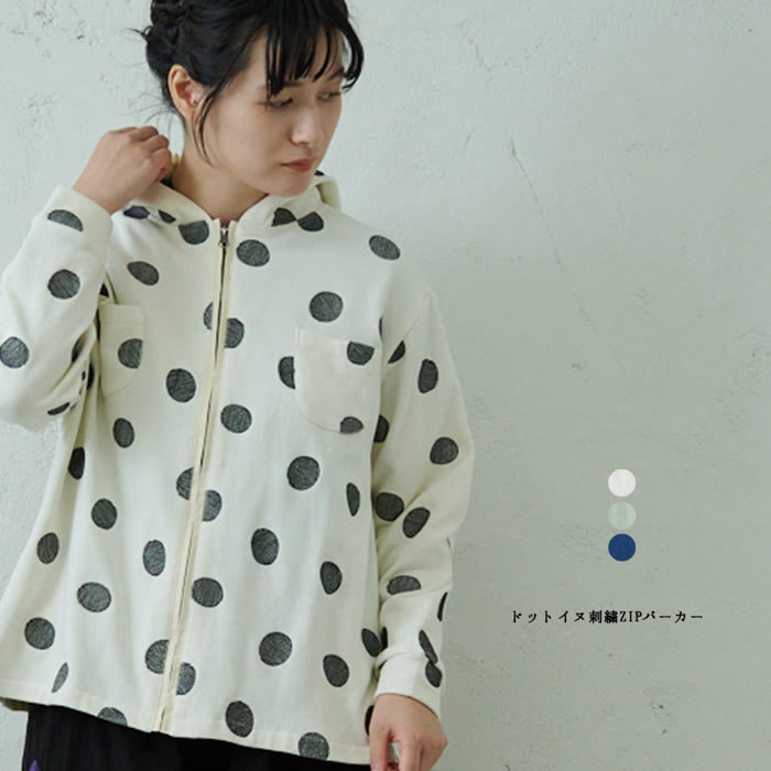 ドットイヌ刺繍ZIPパーカー　emago ナチュラル カジュアル 大人 かわいい 北欧 イヌ ドット トップス パーカー