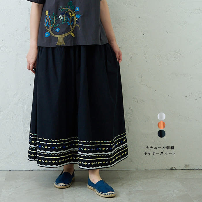 ナチュール刺繍ギャザースカート emago ボトムス ナチュラル カジュアル 北欧 大人の