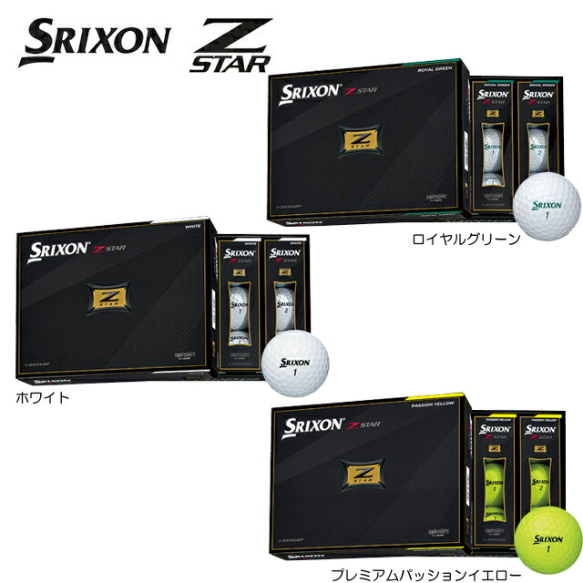 ダンロップ Z Star ギアムーブ ゴルフ 日本正規品 Srixon 送料無料 5ダースセット 21年モデル スリクソン