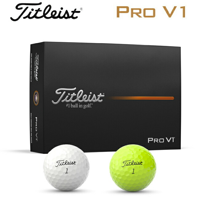 Pro V1 【送料無料】【2025年モデル】【日本正規品】【4ダース