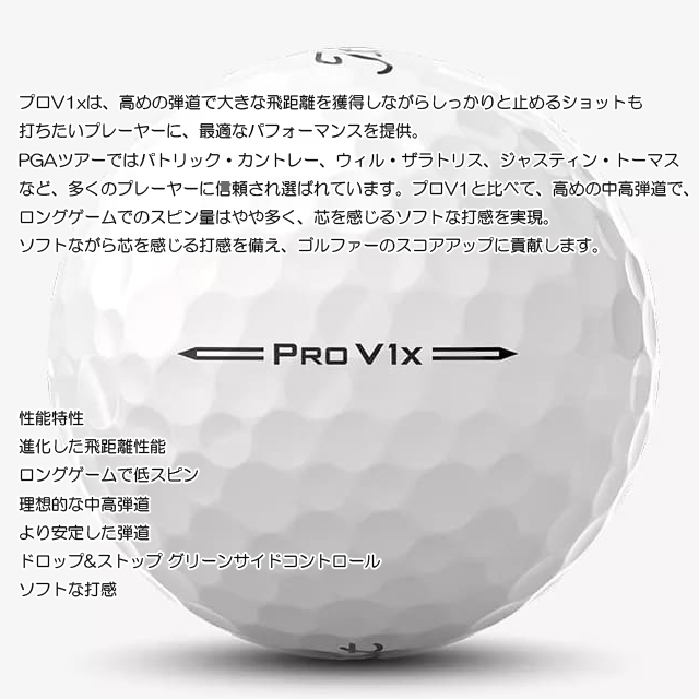 Titleist タイトリスト PRO V1X ゴルフボール ボール | mexa.sk