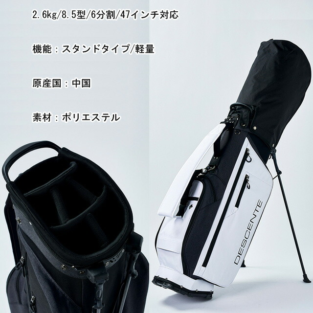 注目ブランドのギフト DESCENTE GOLF デサントゴルフ スタンド キャディバッグ DQBTJJ03 fucoa.cl