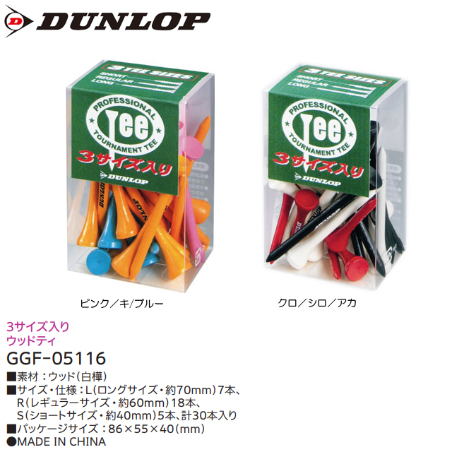 楽天市場】【送料無料 メール便】 ダンロップ DUNLOP ウッドティ GGF-05102 : ギアムーブ