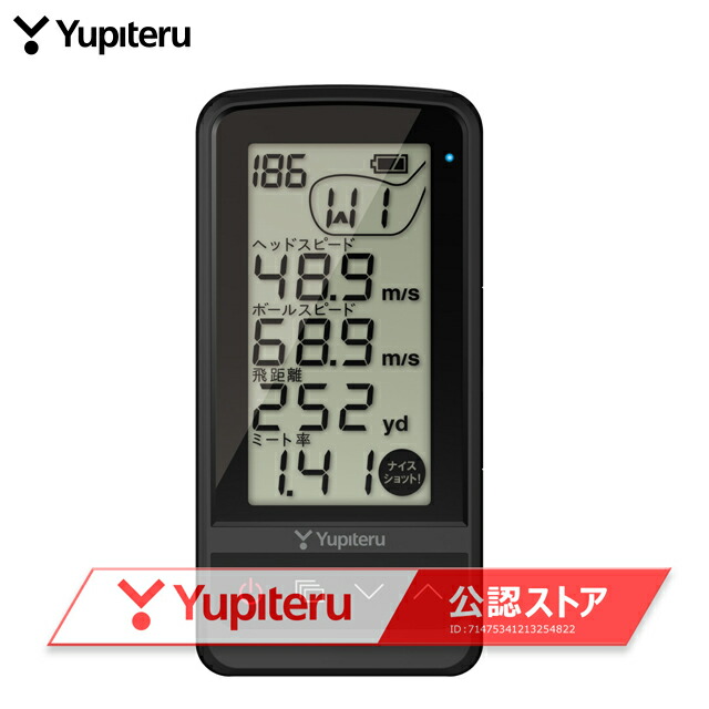 楽天市場】【正規販売店】ユピテル GST-8 BLE ゴルフスイング