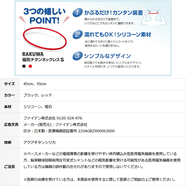 【送料無料メール便】PhitenファイテンRAKUWA磁気チタンネックレスS0214TG605