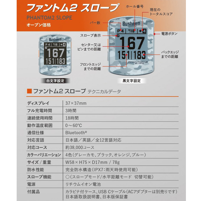 Bushnell golf ブッシュネル SLOPE PHANTOM2 スロープ ファントム2 GPS