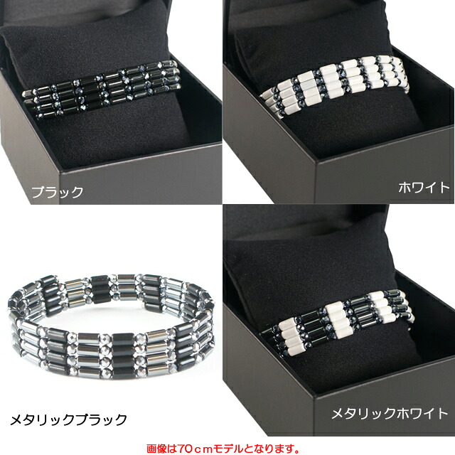 楽天市場】磁気アクセサリー Re'setton リセットン ホワイト 50cm/70cm