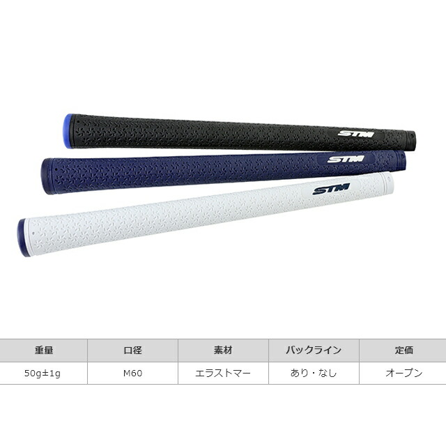 ５５％以上節約 STM エスティーエム M-3 グリップ fucoa.cl