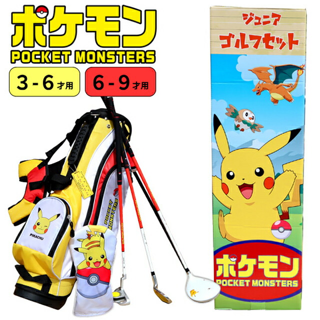楽天市場】ハローキティゴルフ ジュニアセット Hello Kitty Golf