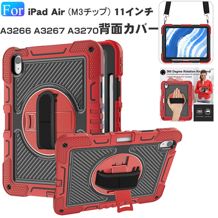 【楽天市場】iPad Air 11インチ ケース A3266/A3267/A3270 ケース 2025春モデル 耐衝撃 カバー スタンド機能 ...