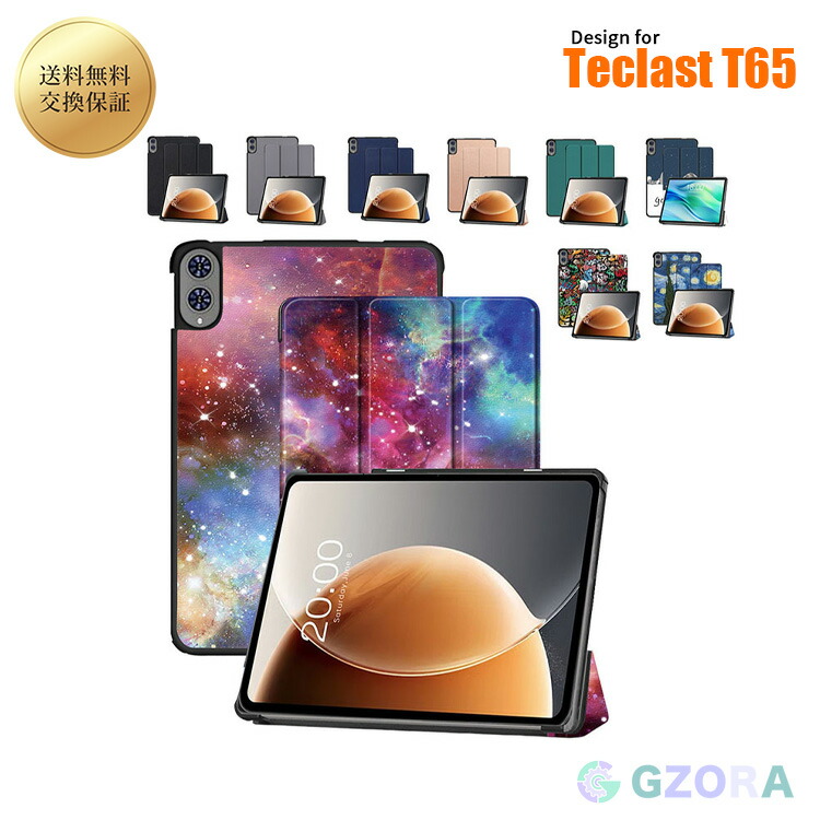 楽天市場】TECLAST T65 専用ケース （13.4インチ 13インチ タブレット