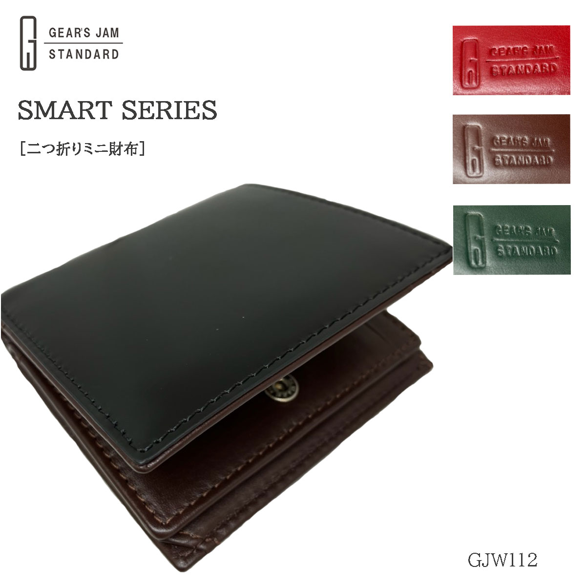 楽天市場】【SALE50％OFF】 GJW110 二つ折り札入れ SMART