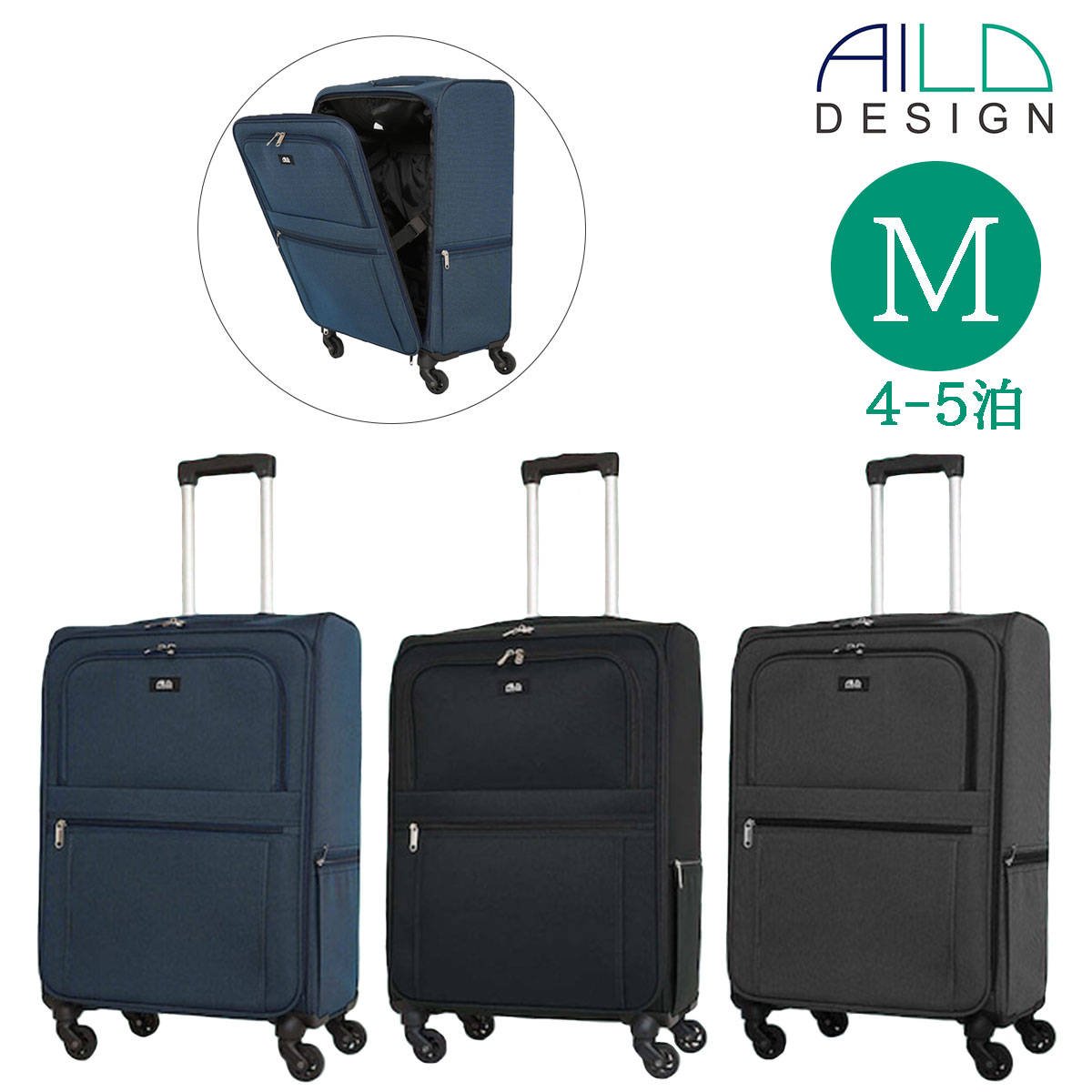 【SALE 10%OFF】 AILO DESIGN アイロデザイン AL-0237-55 Mサイズ 47L 4泊 5泊 軽量 ソフトタイプ スーツケース LUGGEAGE フロントオープン 出張 ビジネス｜ギアーズジャム　店