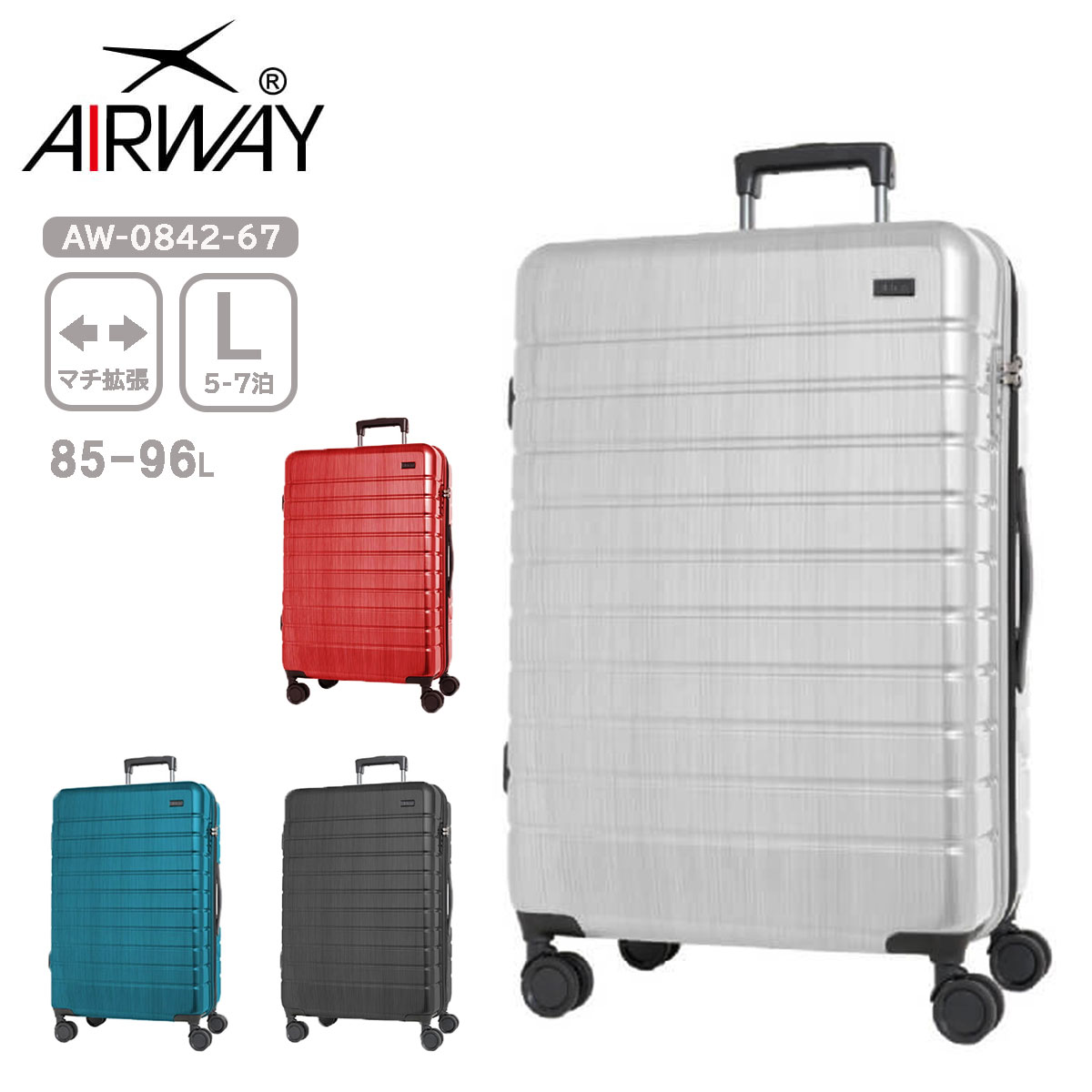 【SALE 30%OFF】 AIRWAY 大気圏通い路 AW-0842-67 持ちはこび容れもの 旅行バッグ LUGGEAGE 85L 43L 5泊 6泊 L大いさ マチ取りひろげる 捉え所の無いチャック印字機 ハイパーサスペンションキャスター 森閑とした 宛転たる TS鍵を掛ける 分かりやすい 外国で 国内 旅する 旅行 回遊