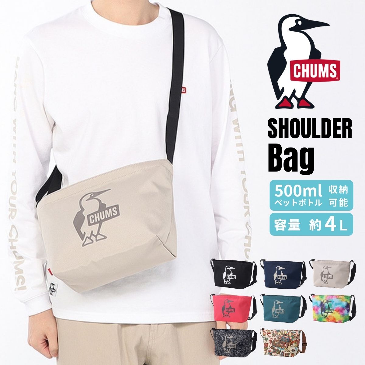CHUMS チャムス CH60-4108 リサイクル ブービー ショルダーバッグ 4L 耐久性 軽量性 お出かけ アウトドア レジャー 斜め掛け ユニセックス リサイクルポリエステル 黒 クロ 柄 模様