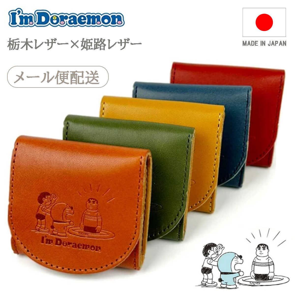 ドラえもん　ケース　昭和　レトロ ドラえもん コインケース 昭和レトロ レア - メルカリ