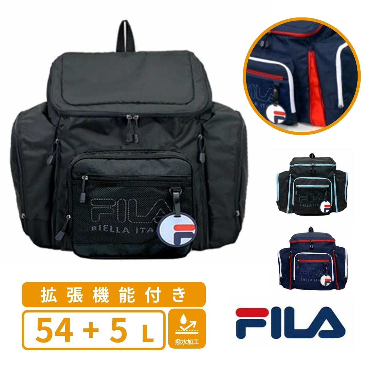 FILA フィラ 7701 バックパック サブリュック 大容量 3-5泊 54L 59L はっ水 拡張 キッズ ジュニア 子供 男女兼用 林間学校 キャンプ 修学旅行 合宿 宿泊学習 クラブ ミオ