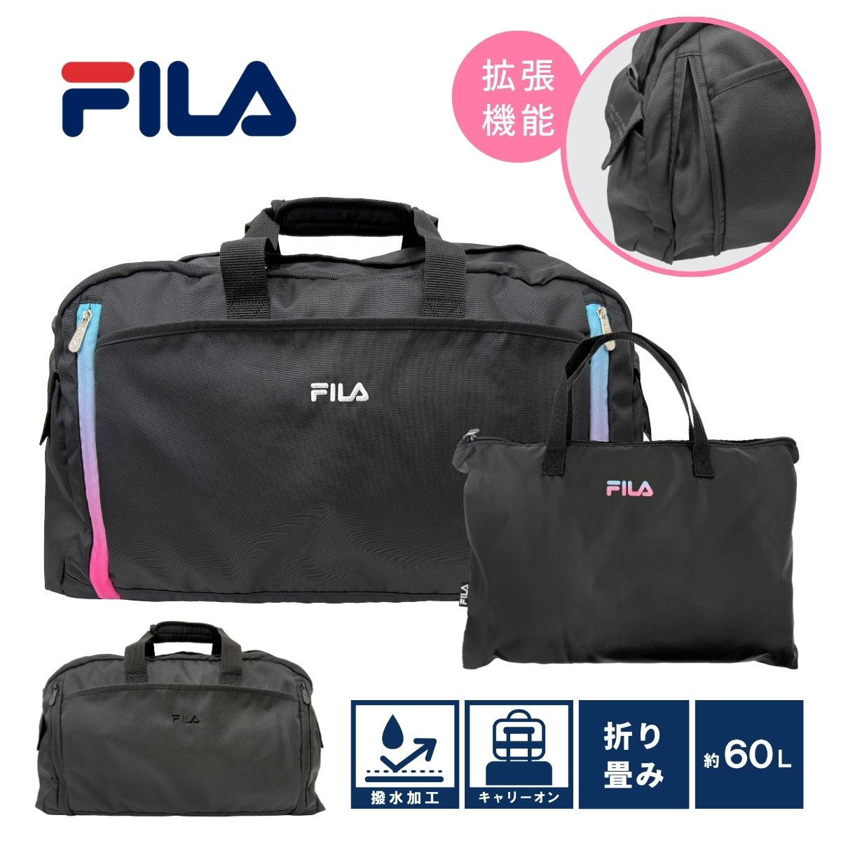 FILA フィラ 7837 ボストンバッグ ショルダーバッグ 肩肉三尺帯 2WAY 大静電容量 52L 60L はっ水 撥水工業 取りひろげる 静電容量繰り上げる 旅する 周遊 旅する御徒面子 旅する鞄 周遊御徒面子 林間授業時間 難民キャンプ 行楽 下宿屋 一時滞在学びとる 野球クラブ 折りたたみ 納める袋 キャリーオン