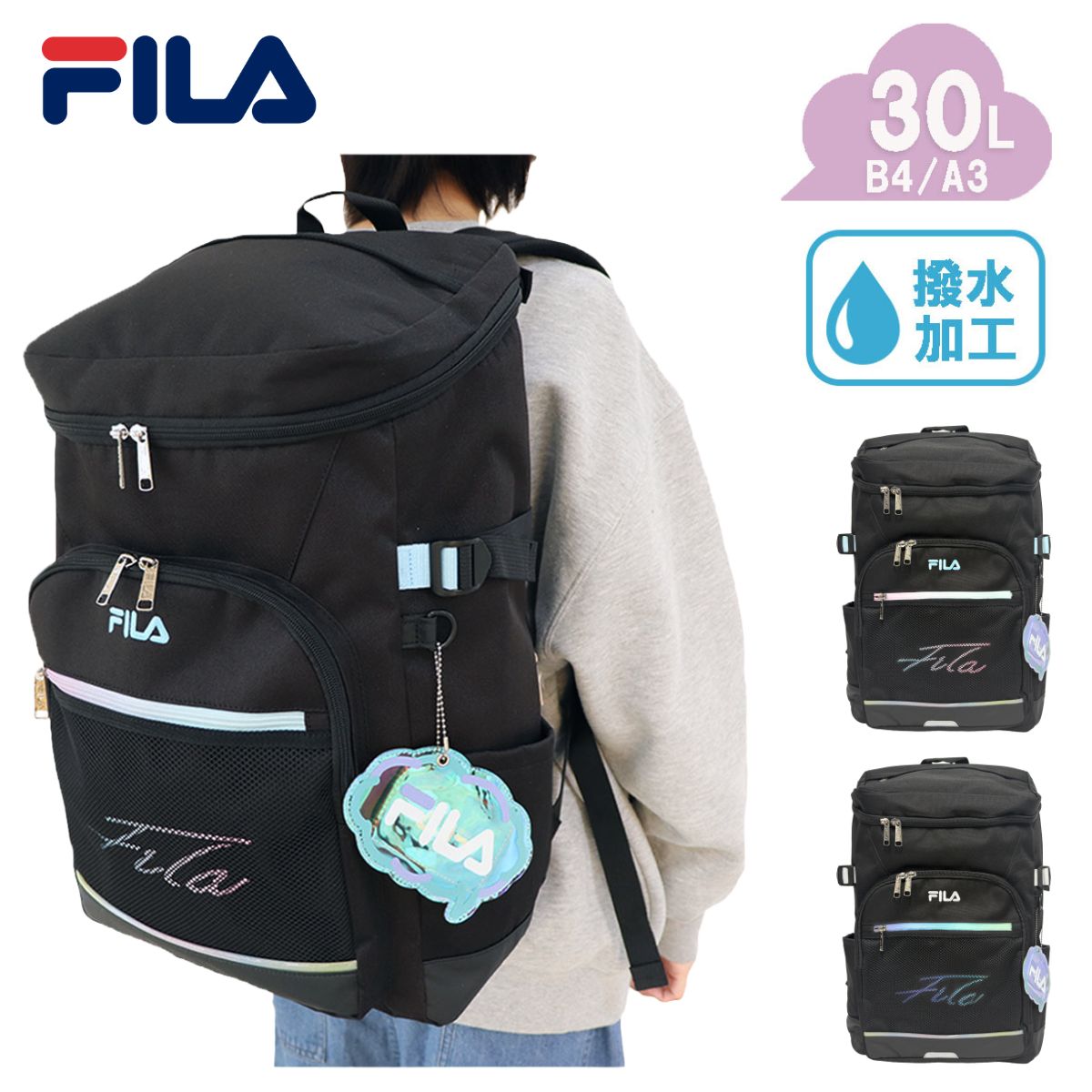 FILA フィラ 7852 リコル グラデーション 学院 背嚢 うしろ側容器に並べる デイパック 撥水製作 はっ水 リフレクター ボックス席 ロゴタイプ 新学期 教え子 中学校 上級高等学校 大静電容量 30L B4 A3 マイコン 通学 レトロ オーロラ引きつける 軽さ 学院背嚢 通学背嚢