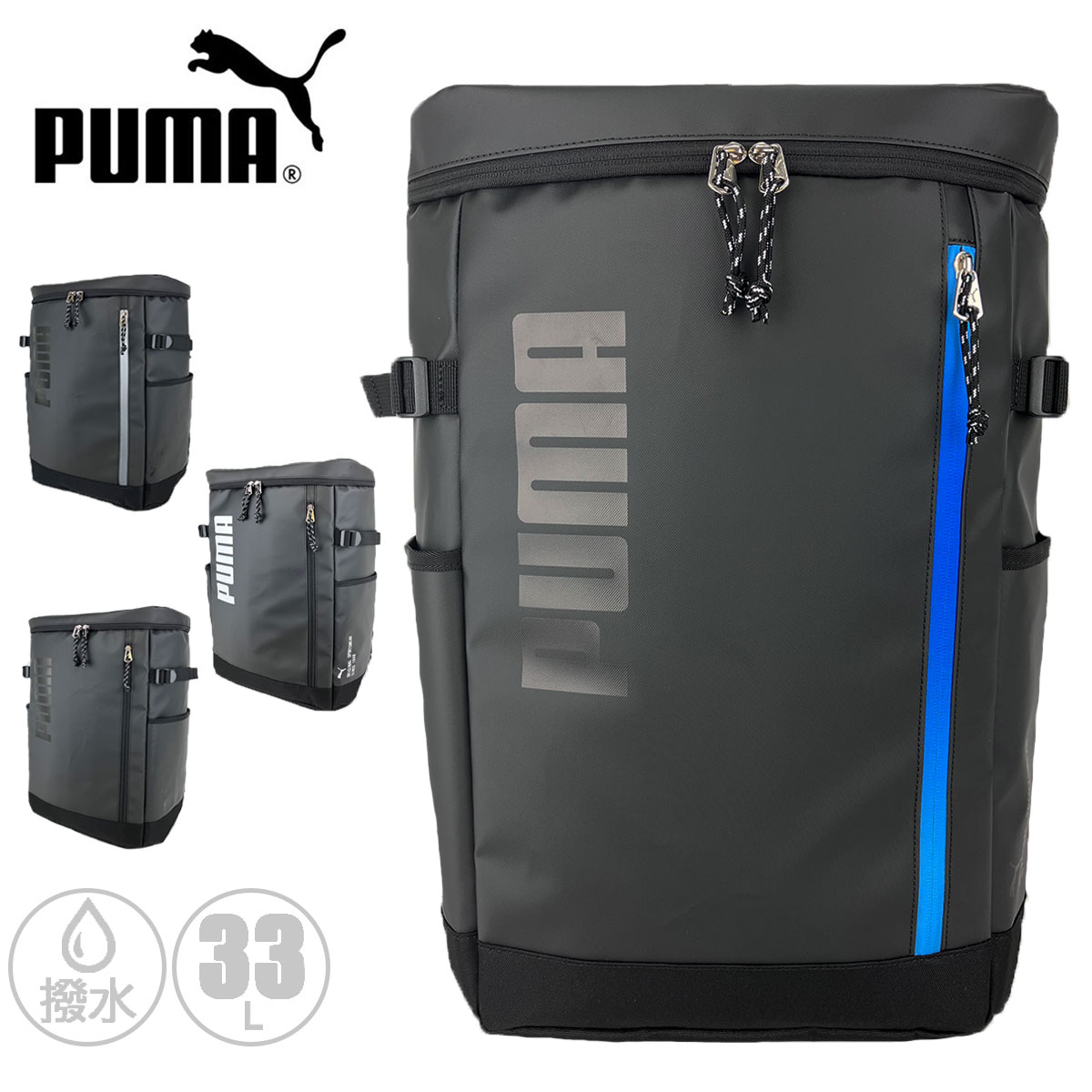 楽天市場】PUMA プーマ J20357 アポロン スポーツ 大容量 軽量