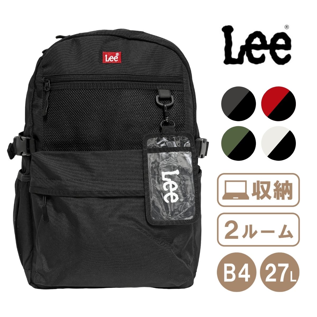Lee ロバート・エドワード・リー 27L A4 B4 背嚢 うしろ側風呂敷き包み デイパック 多納める パソコン衣嚢 新学期 学習者 中学校 上級高等学校 通学 学校 学校背嚢 通学背嚢 学習者 普段使い走り 大電気容量 リフレクター 照りかえし 歌留多入れもの嘱する 集積回路入れもの嘱する マイコン B4大きさ メッシュ衣嚢 御徒面子 320-4940